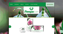 Desktop Screenshot of lecraset.ru